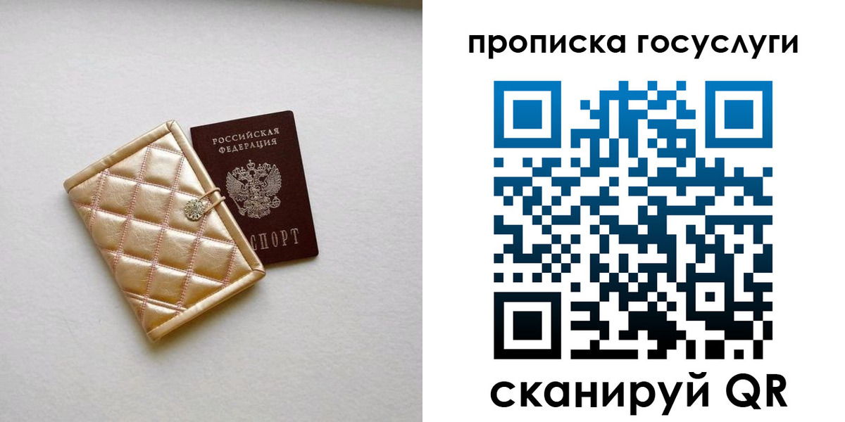 регистрация для школы в Иркутске
