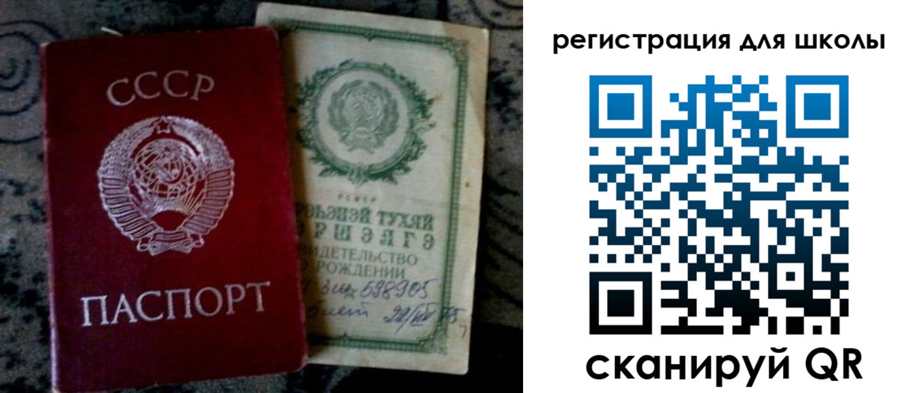 регистрация для дет. сада в Иркутске