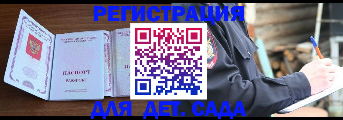 найти адрес прописки в Иркутске