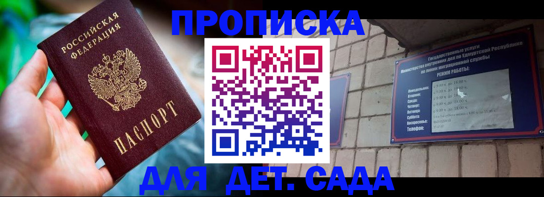 временная регистрация в квартире в Иркутске