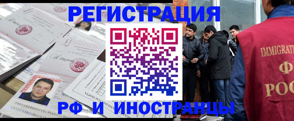 временная регистрация адрес в Иркутске