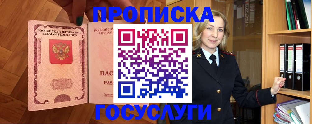 временная регистрация адрес в Иркутске