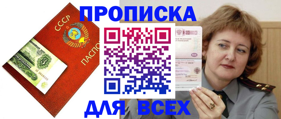временная регистрация для всех в Иркутске