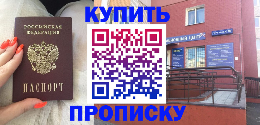 временная регистрация в квартире в Иркутске